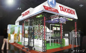 GPEC 施設園芸・植物工場展