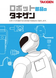 robot_23